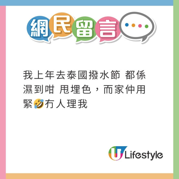 女星誤幫護照「沖涼」！成本又濕又皺點算好？網民教3招急救 