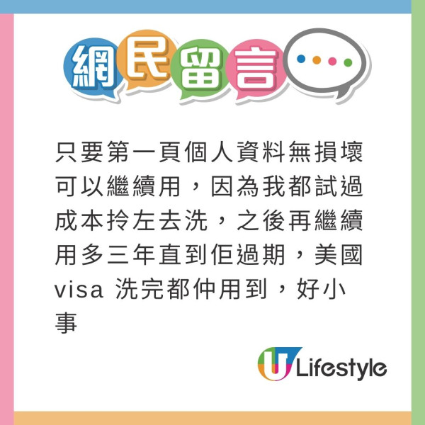 女星誤幫護照「沖涼」！成本又濕又皺點算好？網民教3招急救 