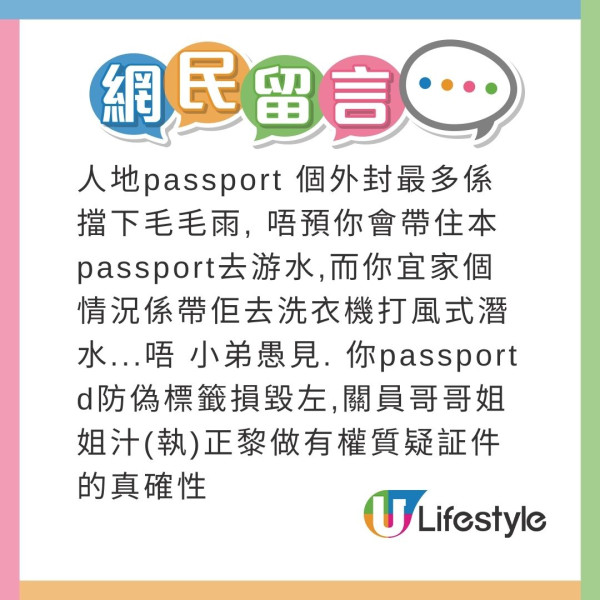 女星誤幫護照「沖涼」！成本又濕又皺點算好？網民教3招急救 