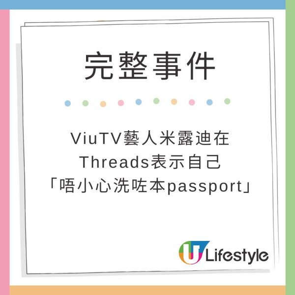 女星誤幫護照「沖涼」！成本又濕又皺點算好？網民教3招急救 