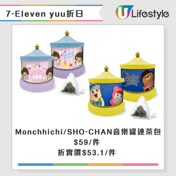 7-Eleven全單9折優惠！限定一日！雪糕/Sanrio精品/零食折上折優惠