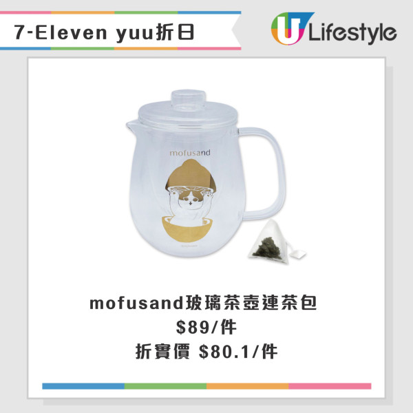 7-Eleven全單9折優惠！限定一日！雪糕/Sanrio精品/零食折上折優惠