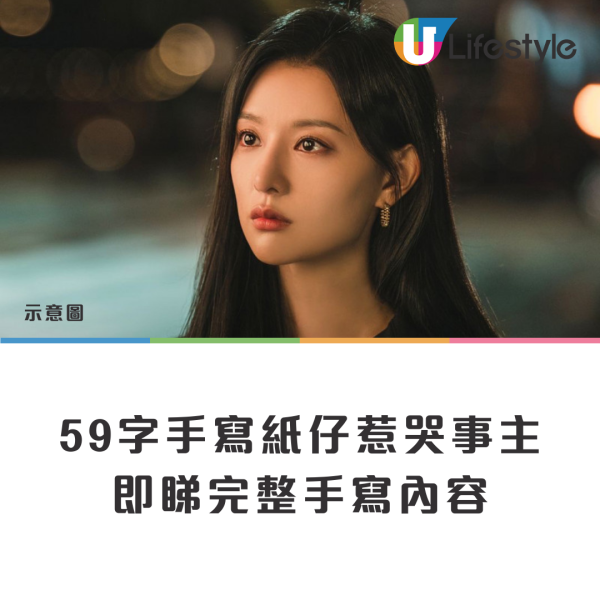 港女海旁傷感落淚！中學生手寫紙條暖心安慰惹爆喊 網民都眼濕濕：好有愛