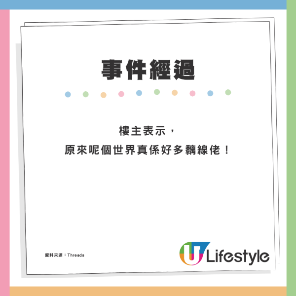 港鐵版灰姑娘？男子遭陌生阿叔除鞋摸腳 事後反應嚇呆目擊者：勁癲