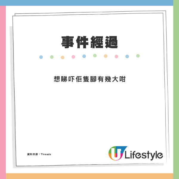 港鐵版灰姑娘？男子遭陌生阿叔除鞋摸腳 事後反應嚇呆目擊者：勁癲