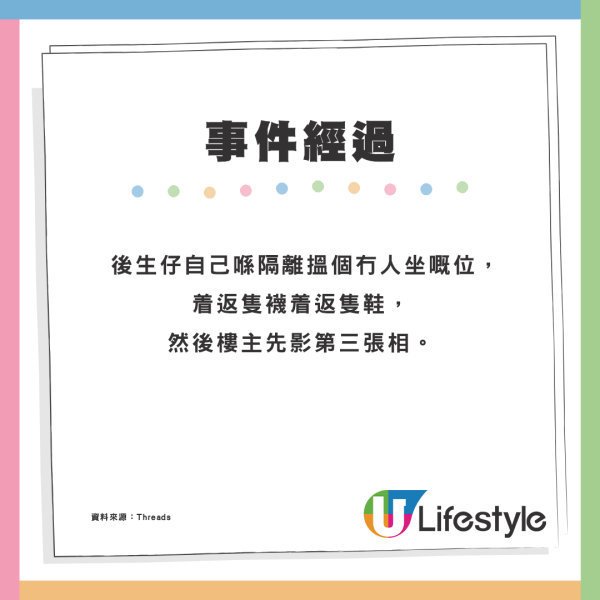 港鐵版灰姑娘？男子遭陌生阿叔除鞋摸腳 事後反應嚇呆目擊者：勁癲