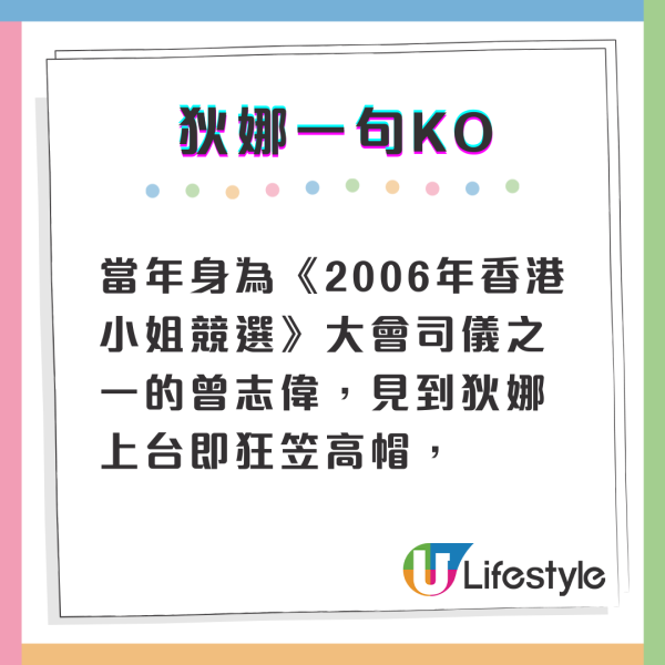 「奇女子」狄娜一句KO曾志偉後全場拍爛手掌 當年港姐台上爆金句極霸氣