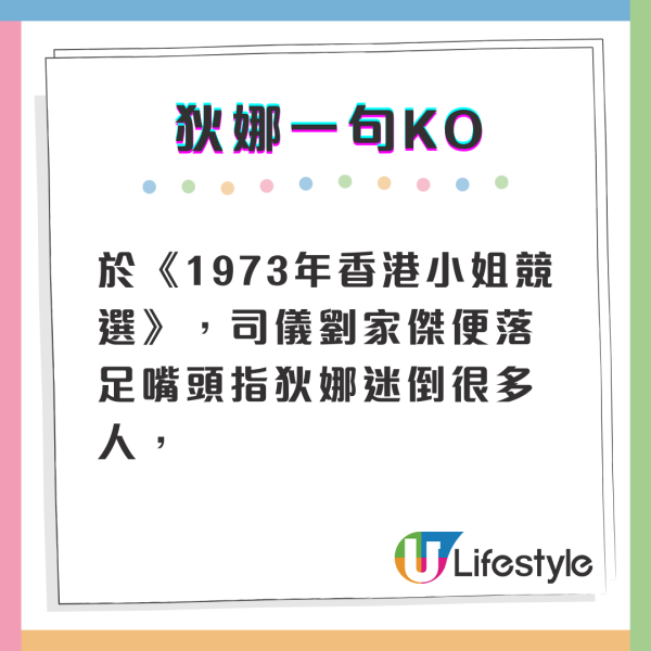 「奇女子」狄娜一句KO曾志偉後全場拍爛手掌 當年港姐台上爆金句極霸氣