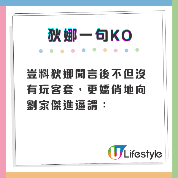 「奇女子」狄娜一句KO曾志偉後全場拍爛手掌 當年港姐台上爆金句極霸氣