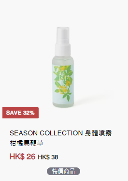 Francfranc銅鑼灣店減價低至3折！逾千件貨$25起入手香薰/家品/迪士尼系列