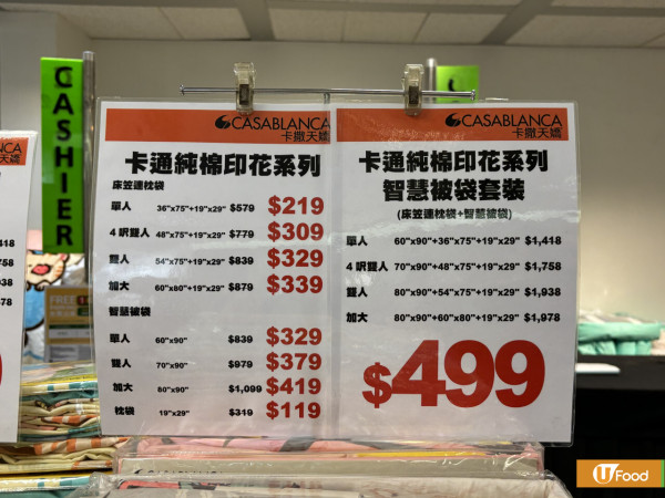 尖沙咀海港城開倉優惠一連6日$10起！直擊廚具/行李箱/背囊/人氣卡通精品