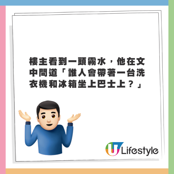 城巴超離奇告示引小紅書熱議。