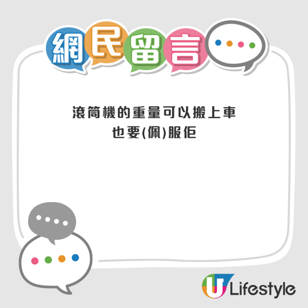 有網友看後質疑該名乘客是否在搬家，亦人對此深感佩服，簡直是為了慳搬運費簡直是「博到盡」。