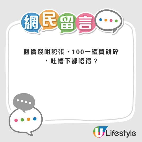 帖文引起熱烈討論，惟網友反應兩極，有人認為價錢太過離地，亦有網友認為明碼實價無問題。