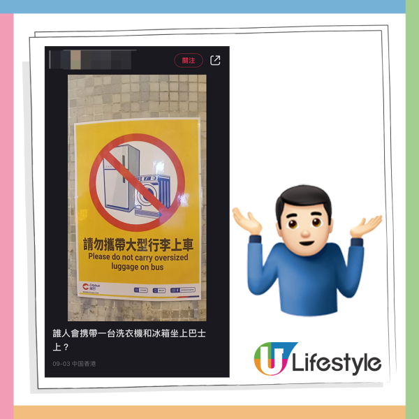 城巴超离谱告示引小红书热议。