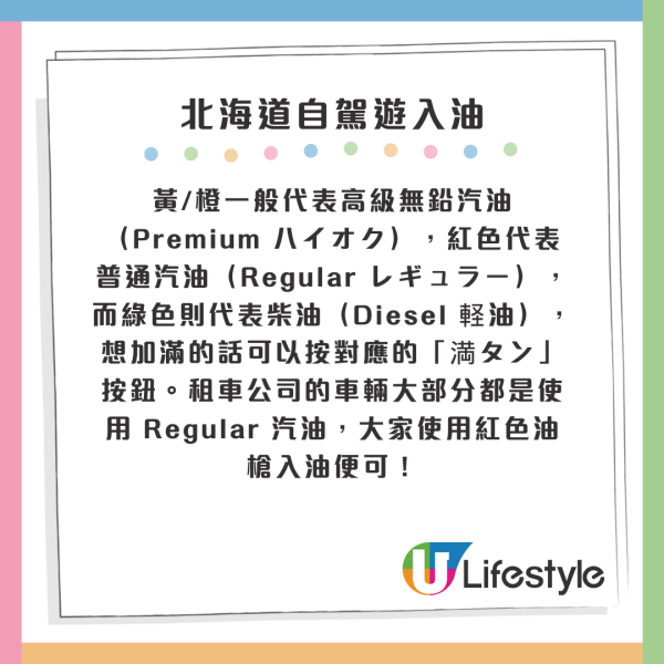 北海道自駕遊|北海道自駕遊行程攻略!路線推薦/租車費用/準備事項