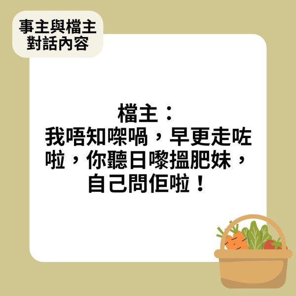 街市買餸│外傭街市買餸 2斤菜+6枝粟米收$82 港媽質疑秤多檔主一個反應惹議 