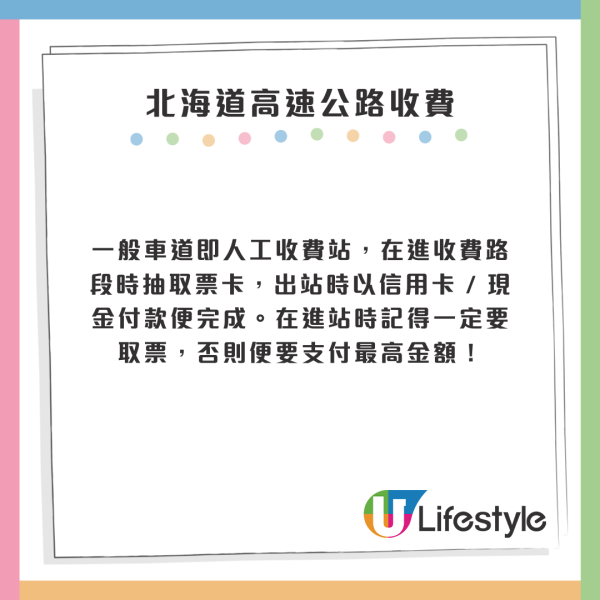 北海道自駕遊|北海道自駕遊行程攻略!路線推薦/租車費用/準備事項