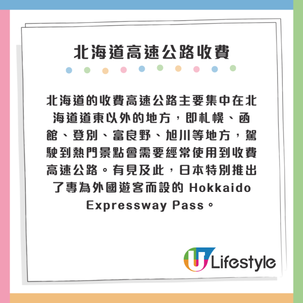 北海道自駕遊|北海道自駕遊行程攻略!路線推薦/租車費用/準備事項