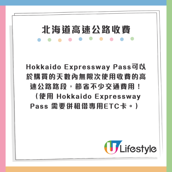 北海道自駕遊|北海道自駕遊行程攻略!路線推薦/租車費用/準備事項