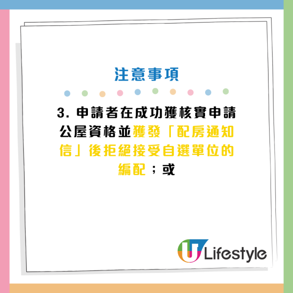 最新一期特快公屋名單出爐！今期推2000伙單位！2伙凶宅單位曾發生謀殺及自殺