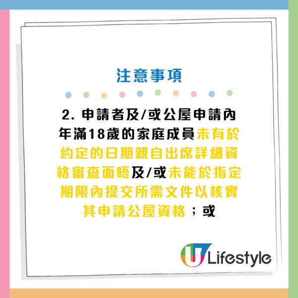 最新一期特快公屋名單出爐！今期推2000伙單位！2伙凶宅單位曾發生謀殺及自殺