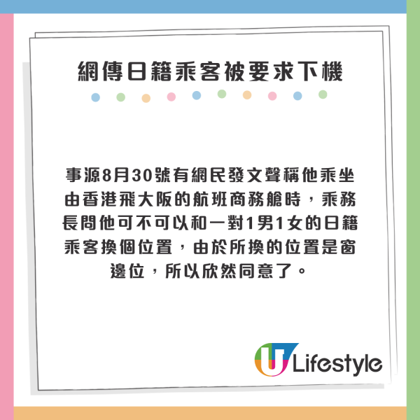 日籍乘客疑因1舉動被趕落飛機 小紅書網民大讚內地要學