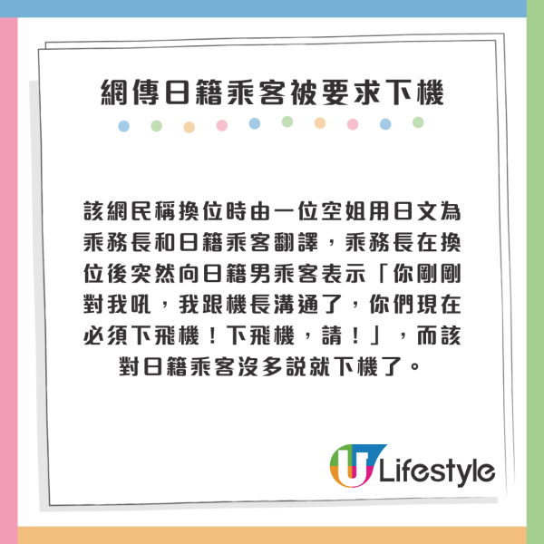 日籍乘客疑因1舉動被趕落飛機 小紅書網民大讚內地要學