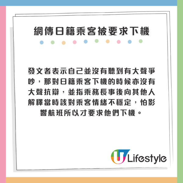 日籍乘客疑因1舉動被趕落飛機 小紅書網民大讚內地要學