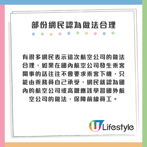日籍乘客疑因1舉動被趕落飛機 小紅書網民大讚內地要學