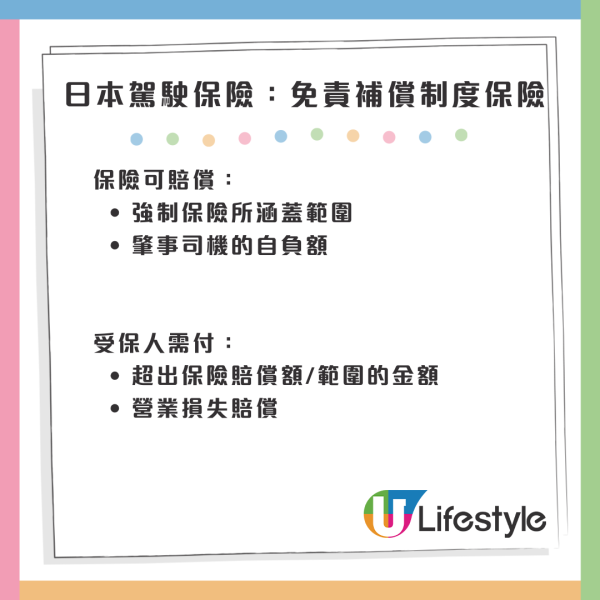 北海道自駕遊|北海道自駕遊行程攻略!路線推薦/租車費用/準備事項