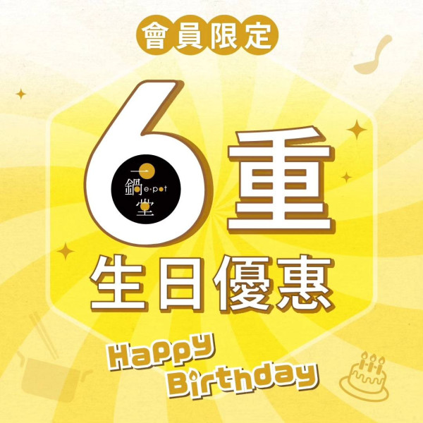 3月生日優惠2025｜60大食玩買3月生日優惠！住酒店送迪士尼門票/免費酒店自助餐/免費釣蝦/睇戲！