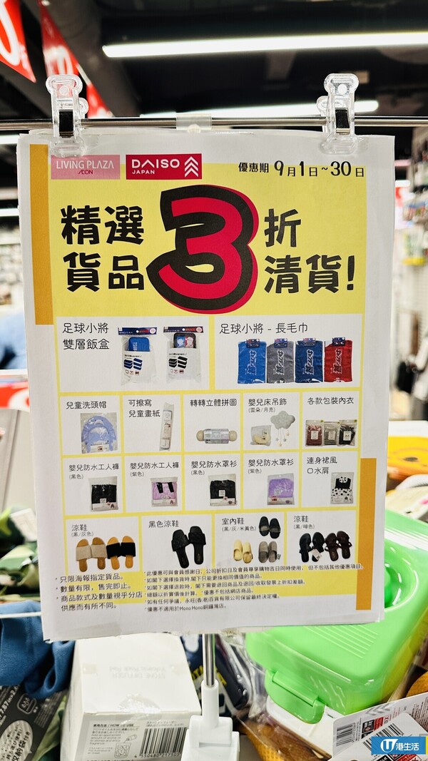 Mono Mono銅鑼灣分店結業！結業減價低至3折起 最平$3.6有交易