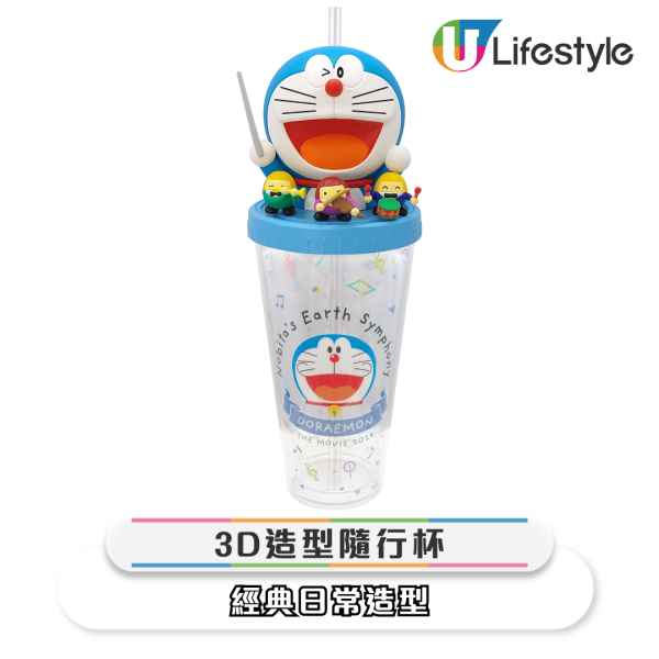 7-11聯乘多啦A夢推第二彈精品！5款限定3D造型隨行杯/餐具+咖啡套券