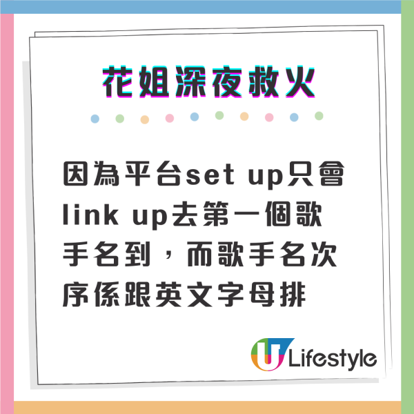 MIRROR小組歌丨姜濤、Anson Lo、Edan、Jeremy粉絲疑不滿排位次序 花姐IG罕有救火