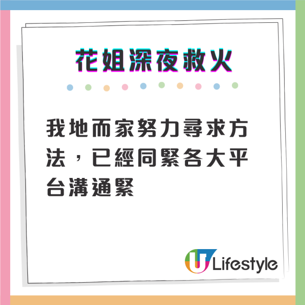 MIRROR小組歌丨姜濤、Anson Lo、Edan、Jeremy粉絲疑不滿排位次序 花姐IG罕有救火