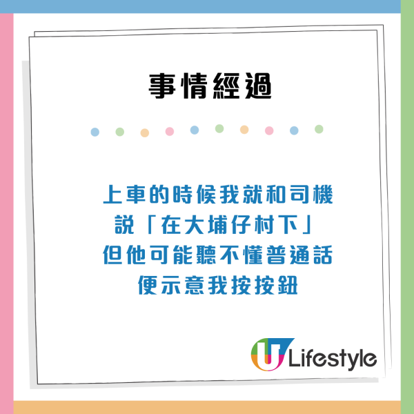 港漂碩士生坐小巴做錯1件事！令全車2度起鬨 哭訴被司機大罵：你真笨 