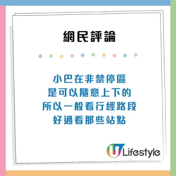 港漂碩士生坐小巴做錯1件事！令全車2度起鬨 哭訴被司機大罵：你真笨 