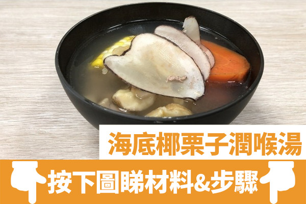 轉季必煲簡單滋潤湯水食譜抗乾燥 粉葛豬骨／章魚蓮藕／黨參烏雞湯