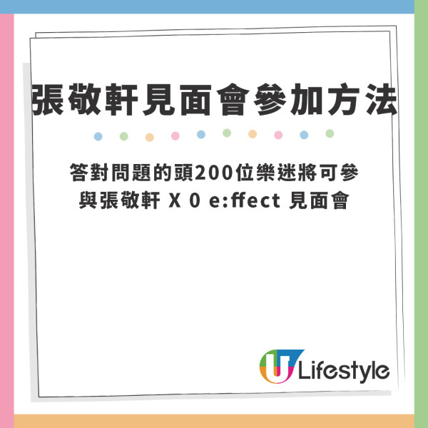 張敬軒見面會2024｜張敬軒9月銅鑼灣辦免費見面會 當日即送限量版閃咭兼單獨合照！