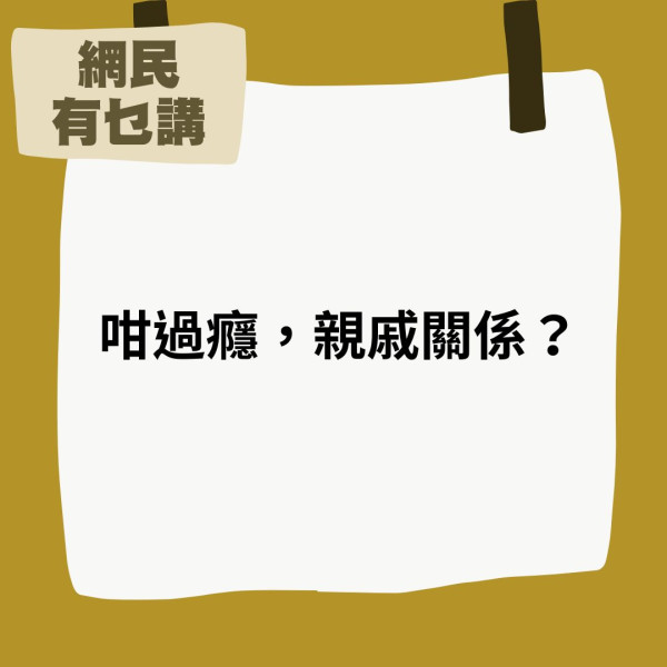 濫用公屋│公屋戶疑分租單位收租 租客擅換鎖原住戶無家可歸