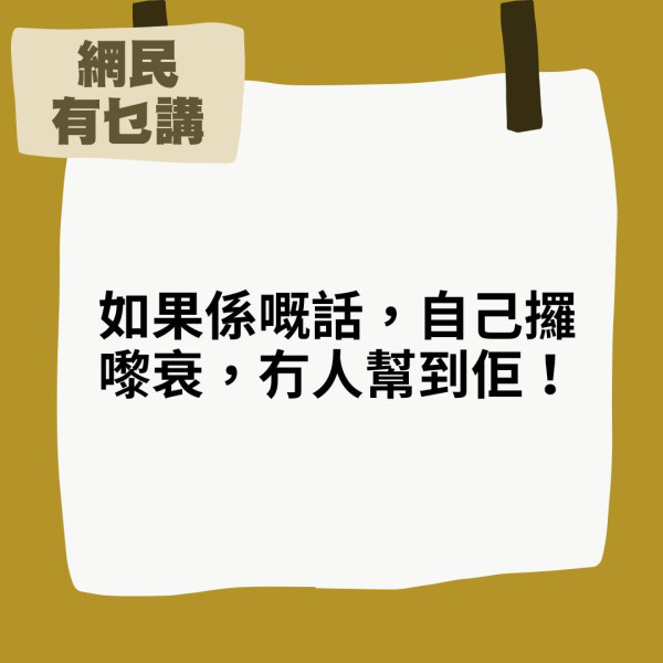 濫用公屋│公屋戶疑分租單位收租 租客擅換鎖原住戶無家可歸