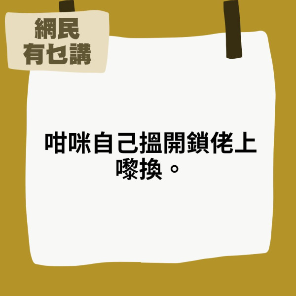 濫用公屋│公屋戶疑分租單位收租 租客擅換鎖原住戶無家可歸