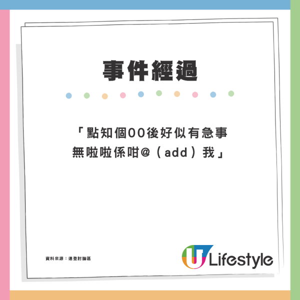 準備走佬？同事有急事申放3個月假 未批假翌日冇再返工惹熱議