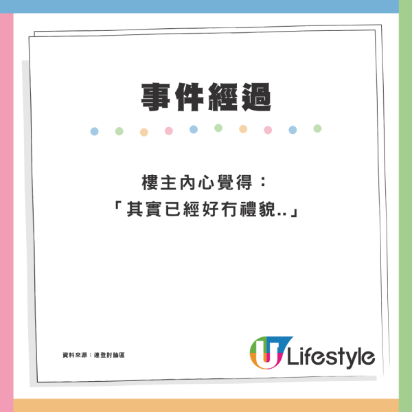 畢業生返工3星期「被辭職」？慘呻扮返工好辛苦！網友1原因唔可憐：抵你俾人炒