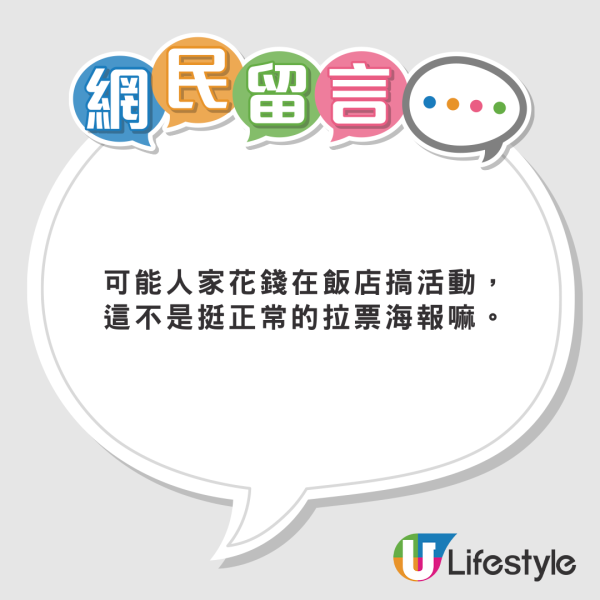內地準五星級酒店大堂擺放擦邊美女畫布 網民：以為訂了甚麼奇怪酒店 