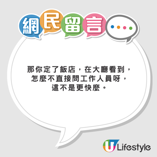 內地準五星級酒店大堂擺放擦邊美女畫布 網民：以為訂了甚麼奇怪酒店 