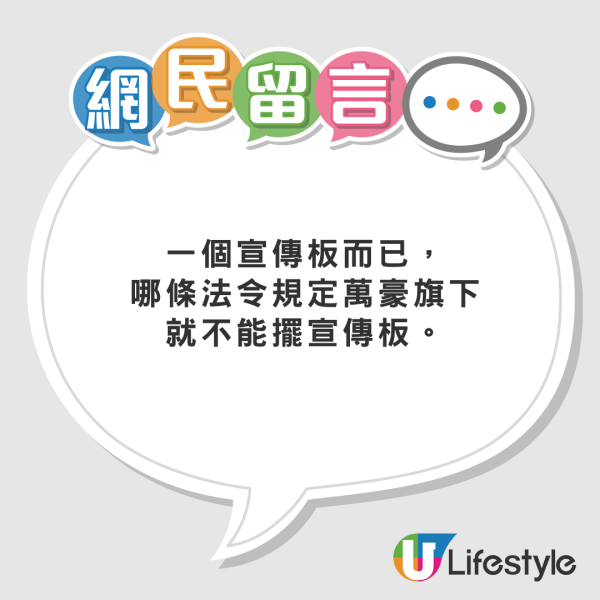 內地準五星級酒店大堂擺放擦邊美女畫布 網民：以為訂了甚麼奇怪酒店 