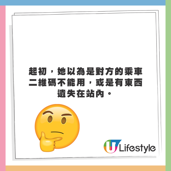 【港鐵奇人奇事】內地老人家1原因疑衝閘搭車。