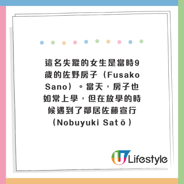 9歲日本女童失蹤10年！因1契機終發現被鄰居禁錮！遭受地獄三千天 